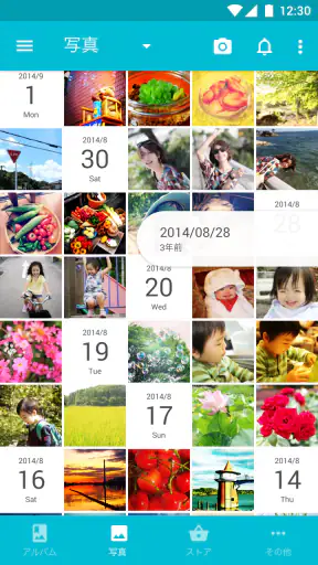 Scene フォトシール・写真整理・共有・印刷 screenshot