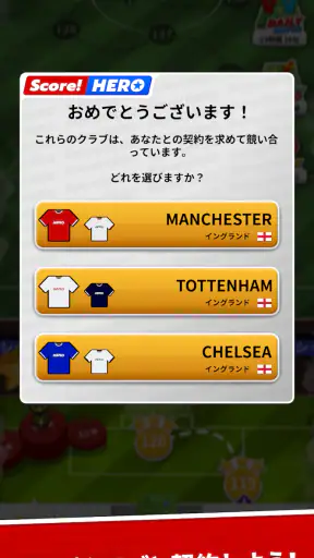 Score! Hero screenshot 11