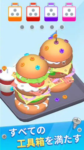 Screw Away 3D：外れていく：3Dピンパズル screenshot
