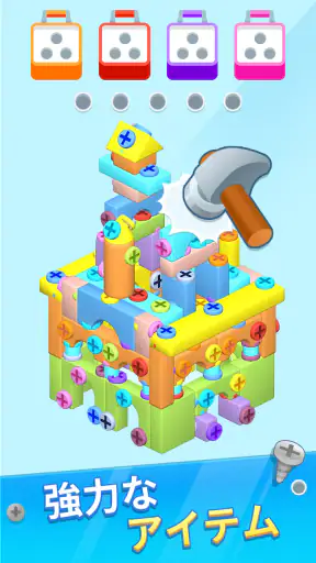 Screw Away 3D：外れていく：3Dピンパズル screenshot