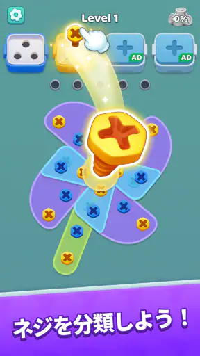 Screw Jam Handler screenshot 11