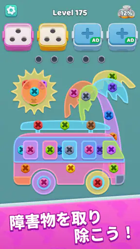 Screw Jam Handler screenshot 12
