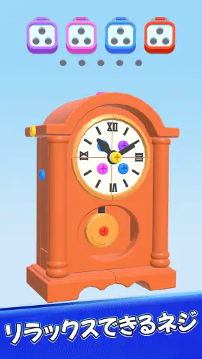 Screw Out 3D screenshot