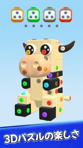 Screw Out 3D screenshot