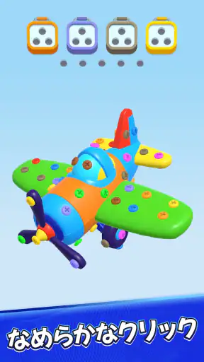 Screw Out 3D screenshot