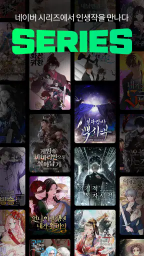 SERIES screenshot