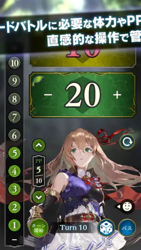 Shadowverse EVOLVE Supporter screenshot 9