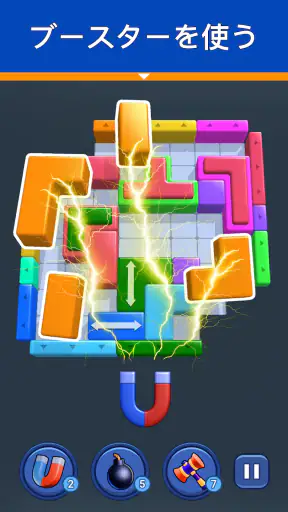 Shape Escape：ブロックパズル screenshot