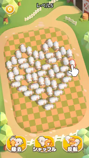 Sheep Dash: Sheep Away screenshot