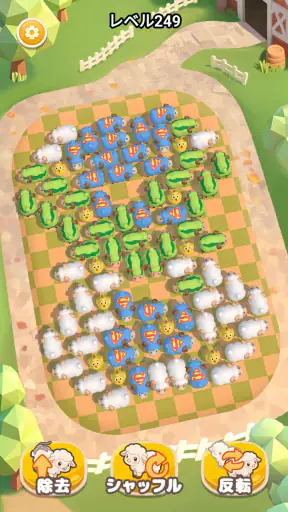 Sheep Dash: Sheep Away screenshot
