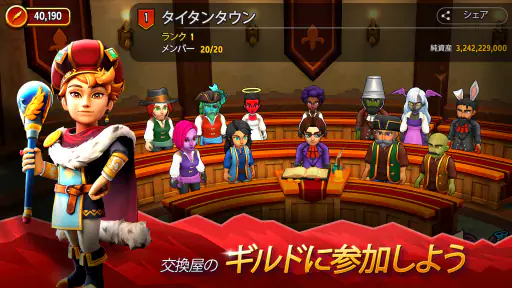 Shop Titans: クラフト、ビルド＆デザイン screenshot