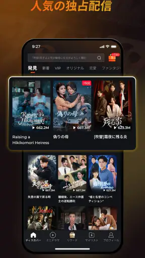 ShortMax -厳選した短編ドラマを手元で簡単に視聴可能 screenshot 11