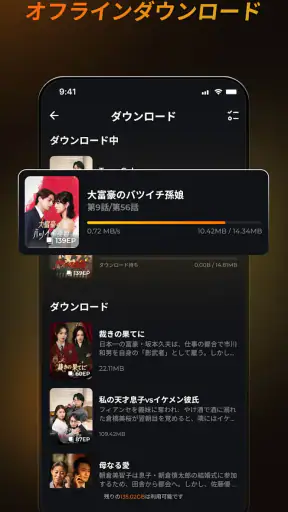 ShortMax -厳選した短編ドラマを手元で簡単に視聴可能 screenshot 9