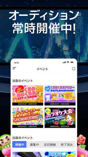 SHOWROOM(ショールーム)  - ライブ配信 アプリ screenshot