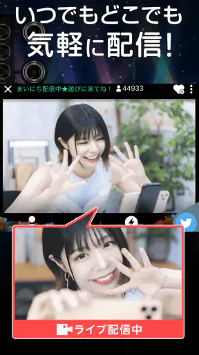 SHOWROOM(ショールーム)  - ライブ配信 アプリ screenshot