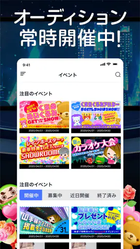 SHOWROOM(ショールーム)  - ライブ配信 アプリ screenshot
