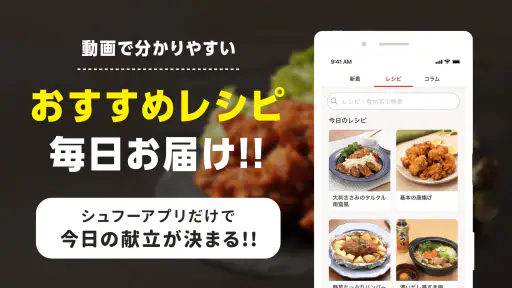 Shufoo!シュフー｜スーパーのチラシ&クーポンで節約 screenshot