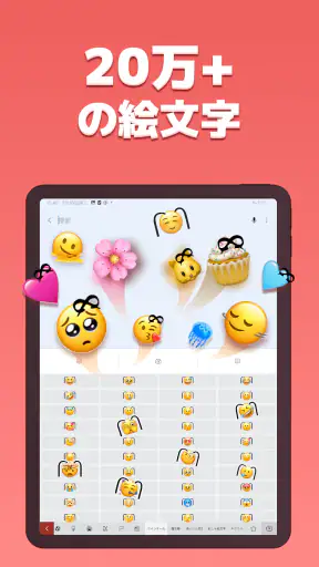 Simeji(しめじ)日本語キーボード·顔文字·絵文字 screenshot 11