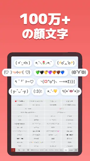 Simeji(しめじ)日本語キーボード·顔文字·絵文字 screenshot 12