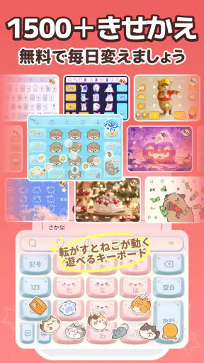 Simeji(しめじ)日本語キーボード·顔文字·絵文字 screenshot