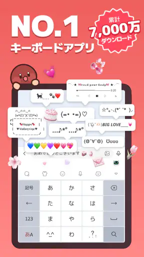 Simeji(しめじ)日本語キーボード·顔文字·絵文字 screenshot 9