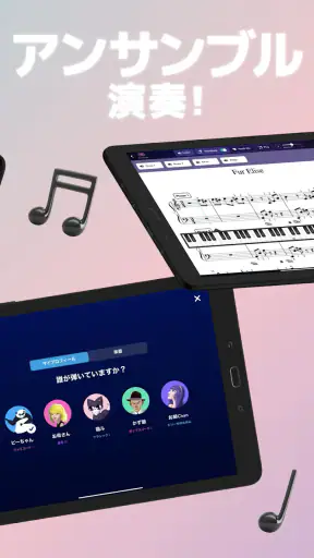Simply Piano シンプリーピアノで鍵盤や譜読み練習 screenshot 11