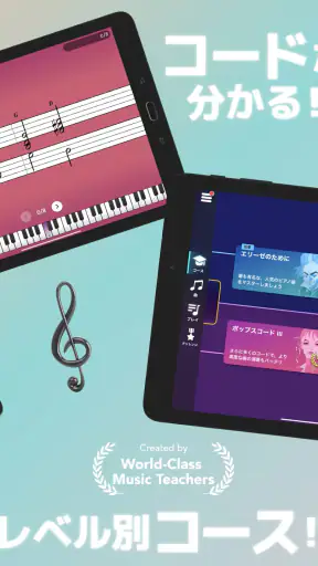 Simply Piano シンプリーピアノで鍵盤や譜読み練習 screenshot 9