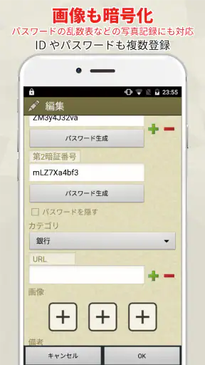 SIS-パス管理 : パスワード管理・パスワードマネージャー screenshot