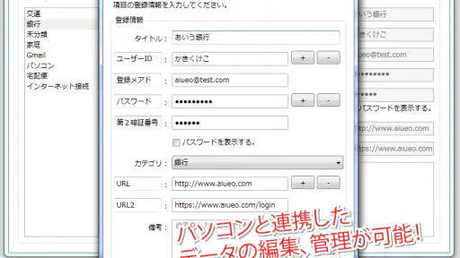 SIS-パス管理 : パスワード管理・パスワードマネージャー screenshot