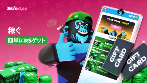 SkinApe ロバックスのために screenshot