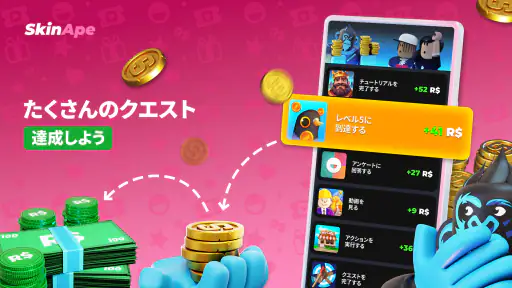 SkinApe ロバックスのために screenshot