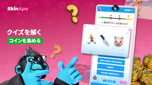 SkinApe ロバックスのために screenshot