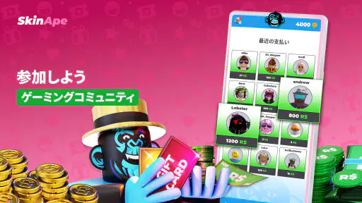 SkinApe ロバックスのために screenshot