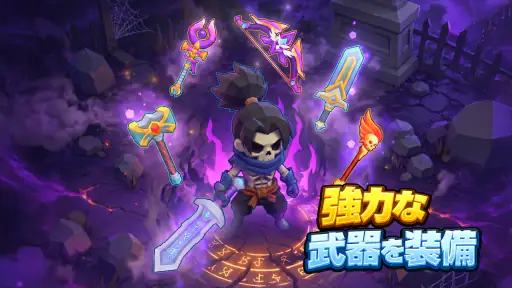 Skull Hero (スカルヒーロー): 英雄の世界へ！ screenshot