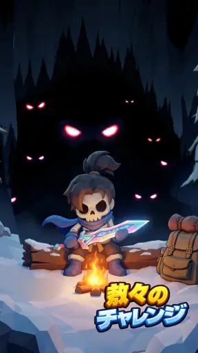 Skull Hero (スカルヒーロー): 英雄の世界へ！ screenshot