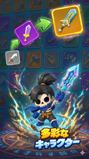 Skull Hero (スカルヒーロー): 英雄の世界へ！ screenshot