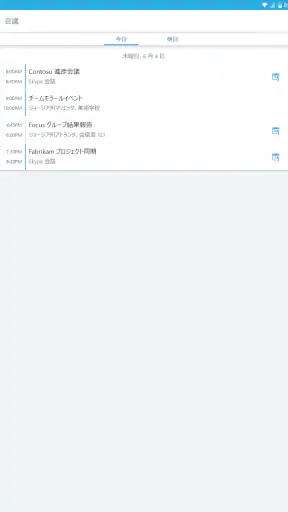 Skype for Business for Android screenshot 12