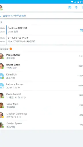 Skype for Business for Android screenshot 9