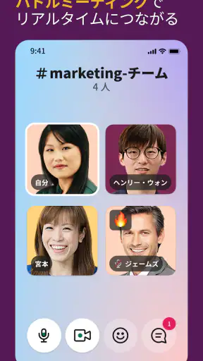 Slack screenshot