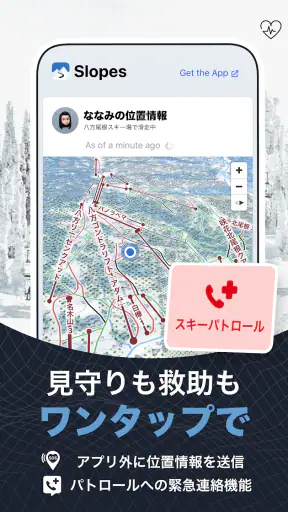 Slopes：スキー＆スノボ滑走記録・3Dゲレンデマップ screenshot