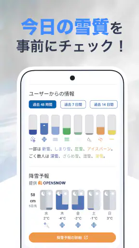 Slopes：スキー＆スノボ滑走記録・3Dゲレンデマップ screenshot