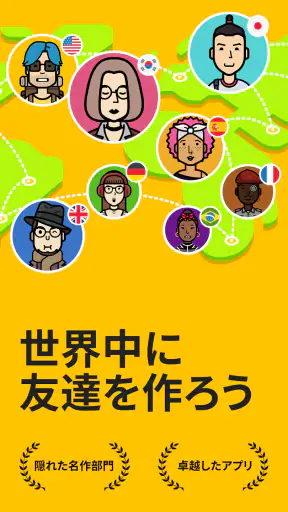 Slowly：文通でゆっくりと友情を育む screenshot