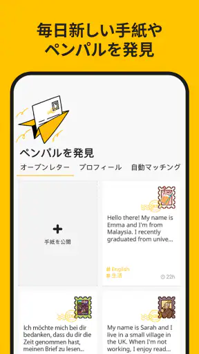 Slowly：文通でゆっくりと友情を育む screenshot