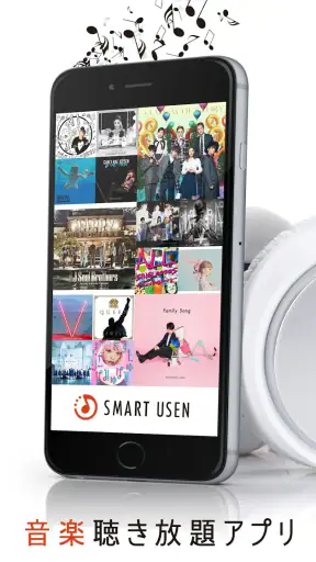 『SMART USEN』1,000ch以上が聴ける音楽アプリ screenshot