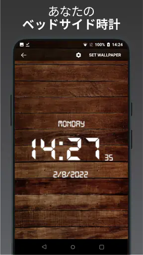 SmartClock - デジタル時計と天気 screenshot