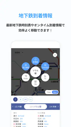Smarter Subway – 韓国地下鉄路線図検索 screenshot 12