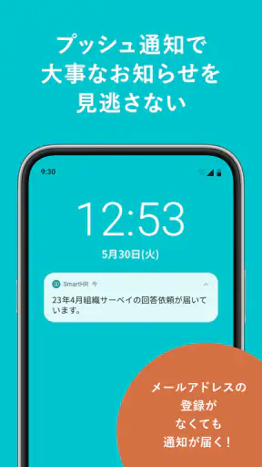 SmartHR（スマートエイチアール） screenshot