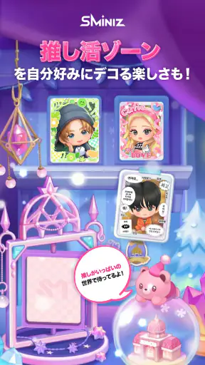 SMiniz: K-POP Puzzle Game screenshot
