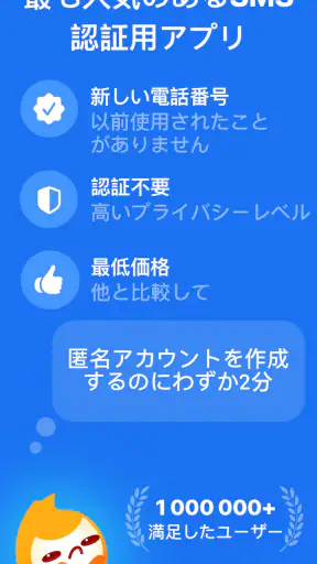SMS Virtual - 受信SMS screenshot