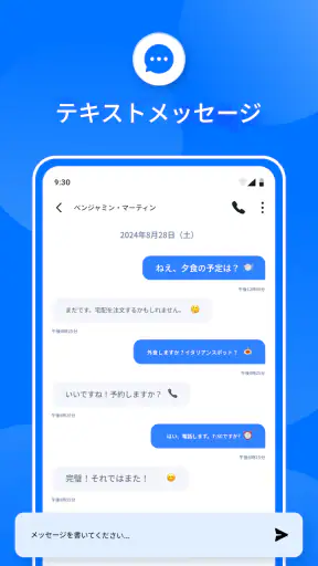 SMSメッセージアプリ screenshot
